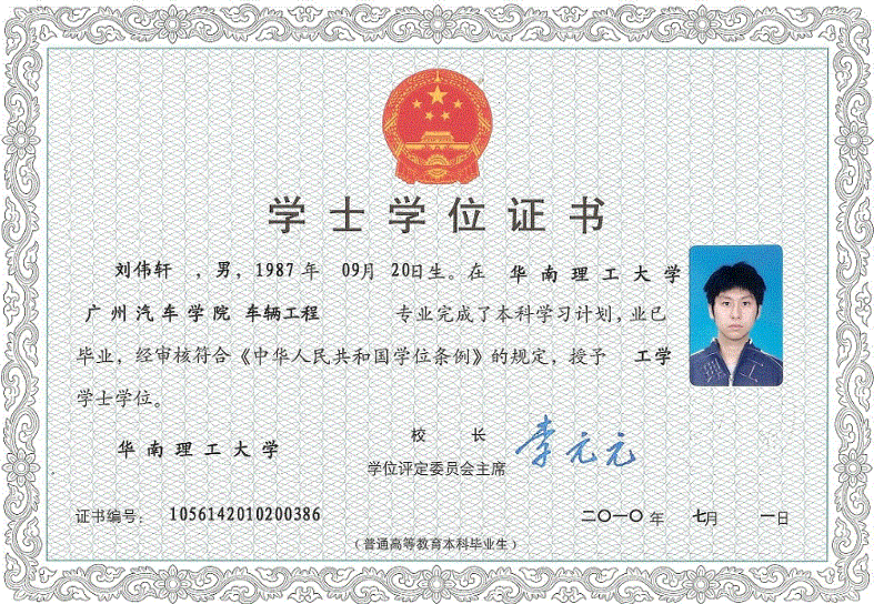 邯郸学位学士证书制作