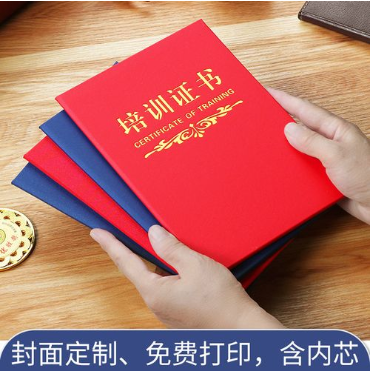 邯郸培训证书制作