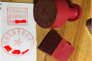 邯郸印章刻章制作